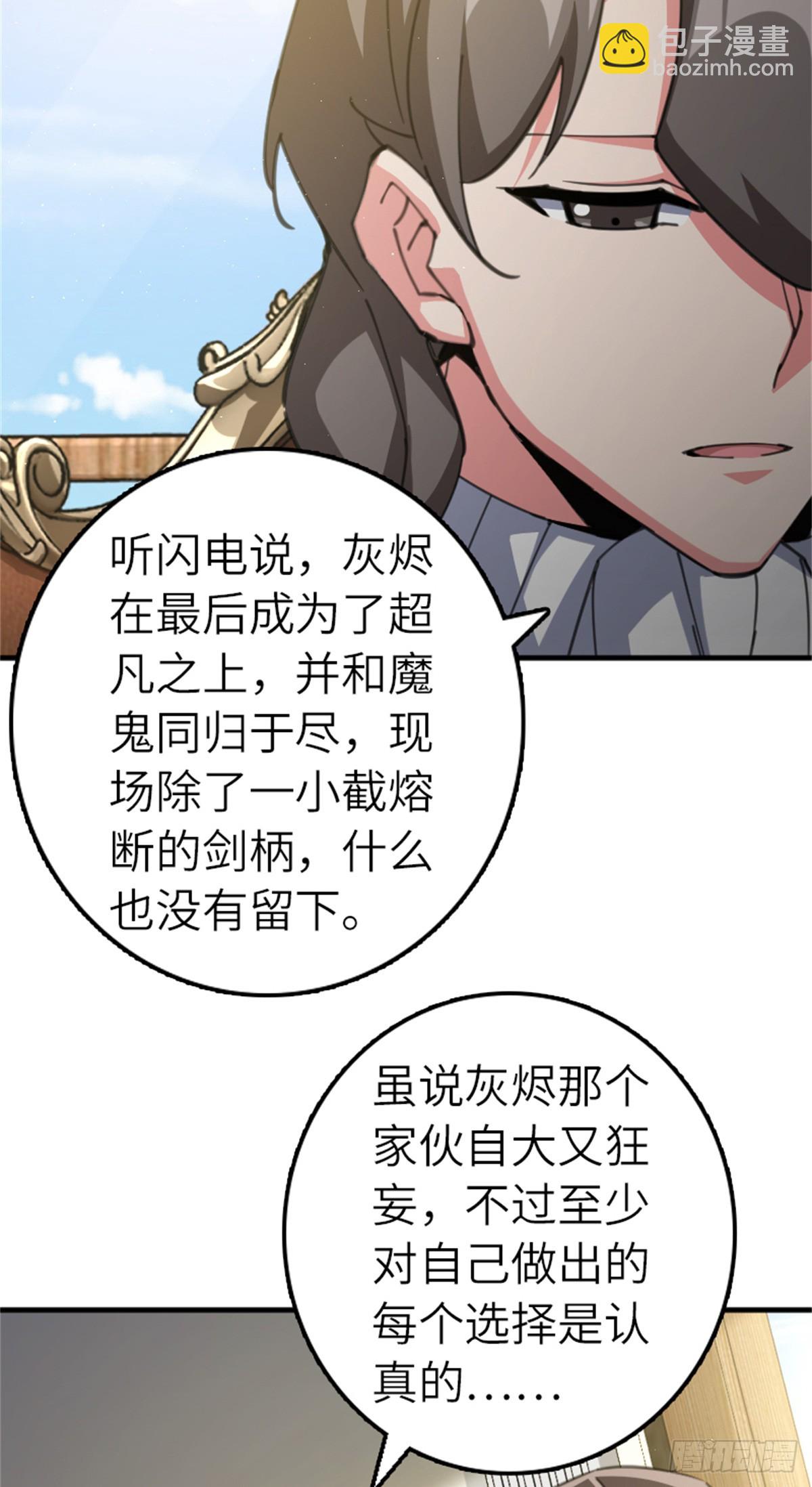 🍻放开那个女巫 686 哀惜 第43页