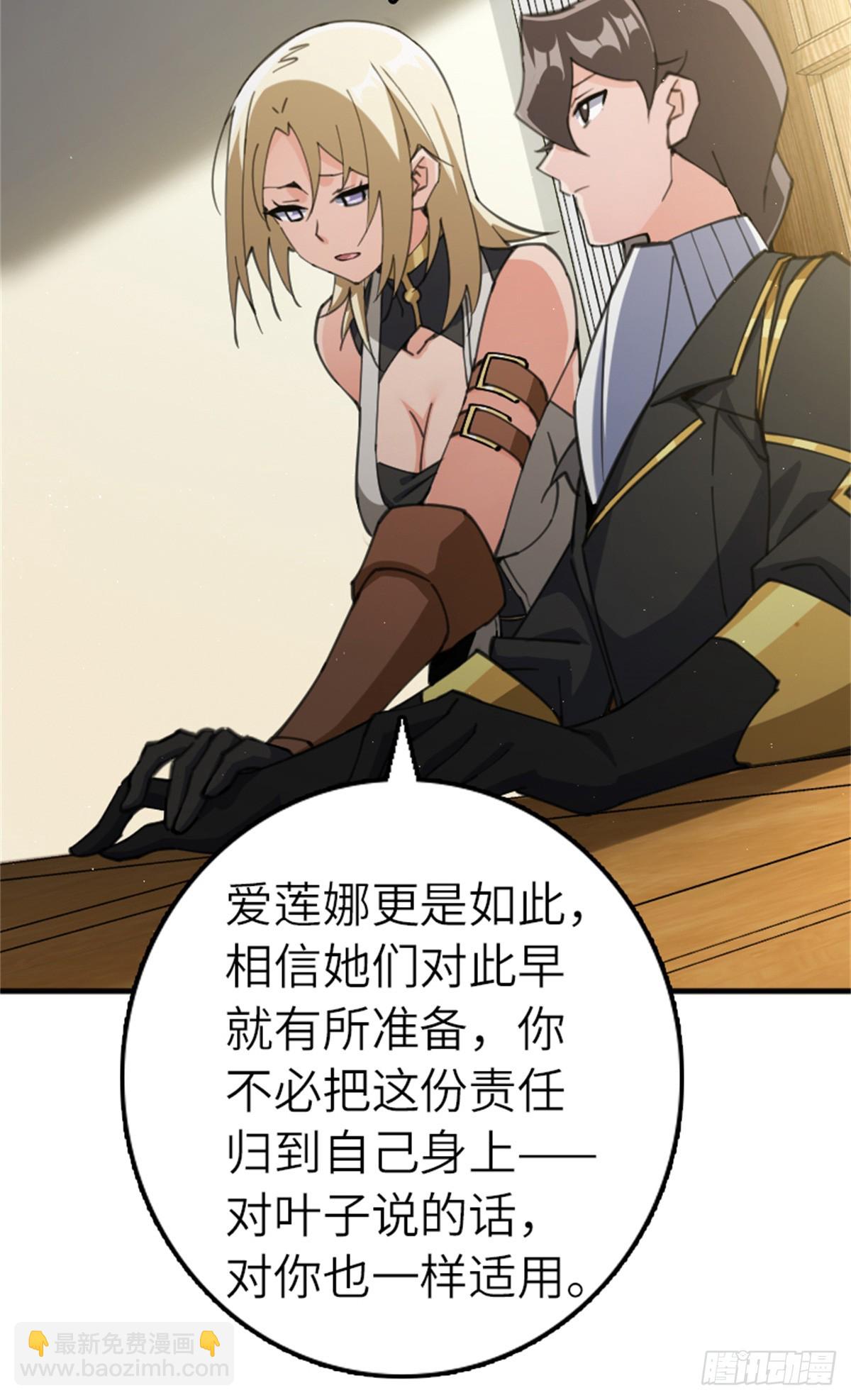 🍻放开那个女巫 686 哀惜 第44页