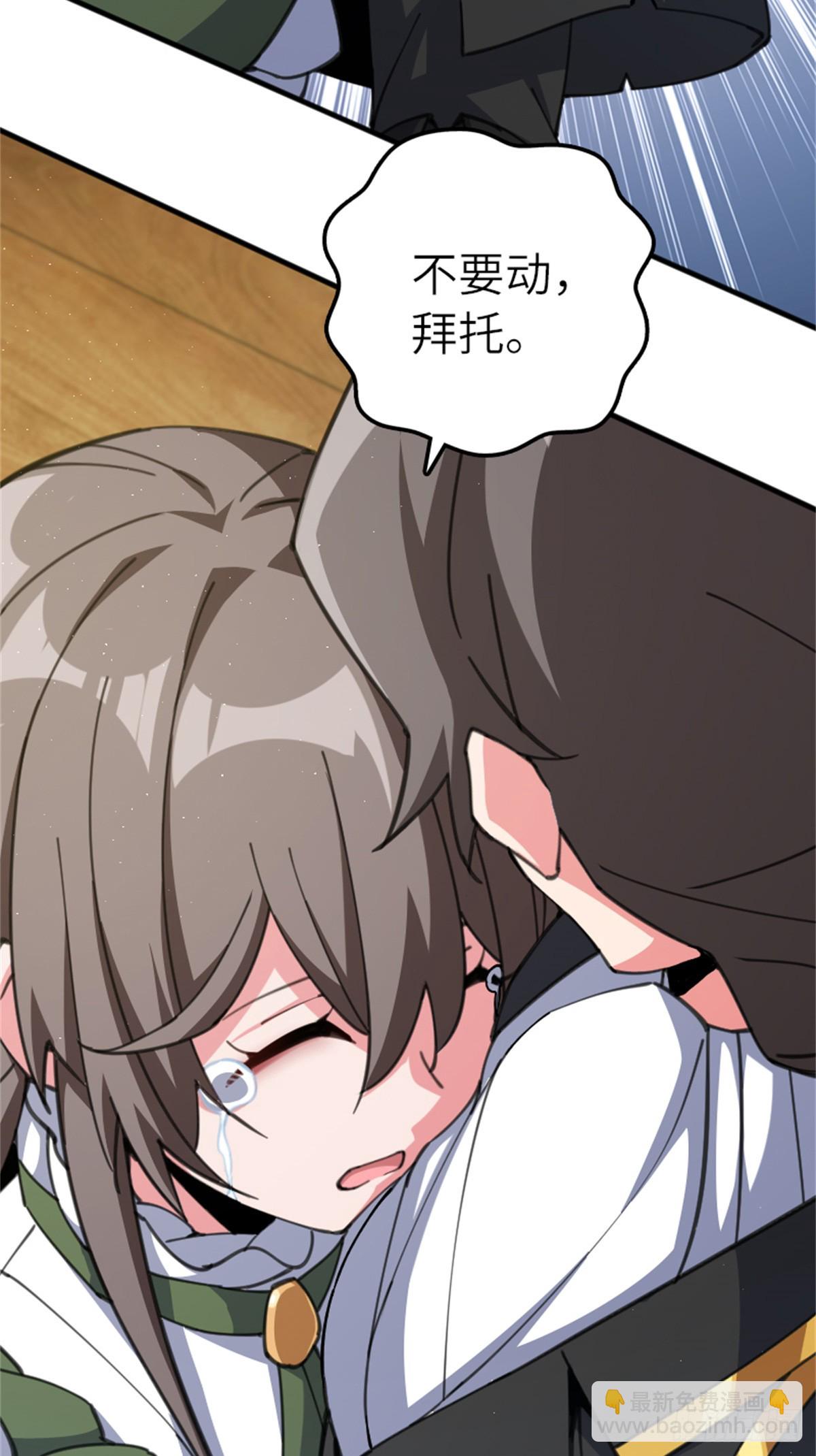 🍻放开那个女巫 686 哀惜 第48页