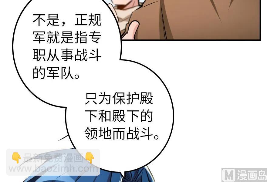 🍻放开那个女巫 67 队伍框架 第10页