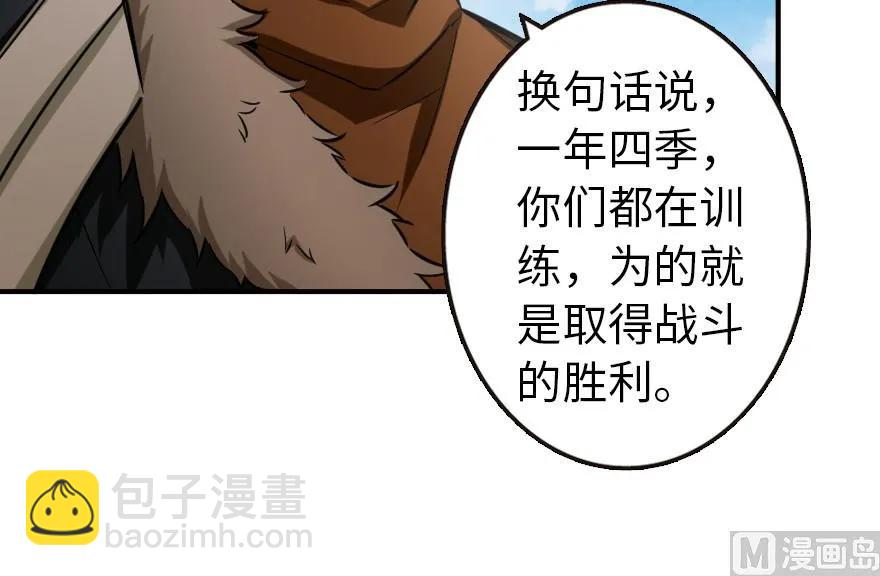 🍻放开那个女巫 67 队伍框架 第12页