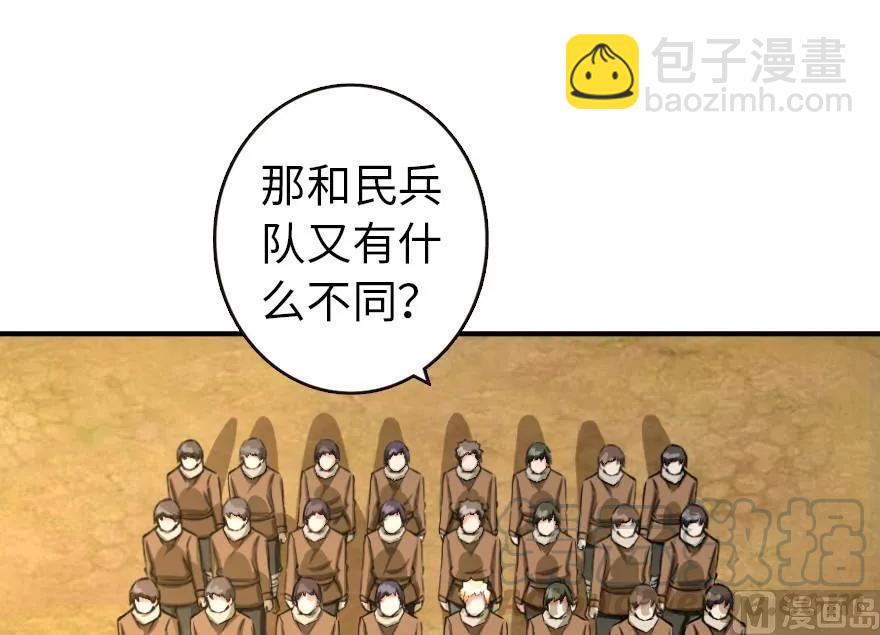 🍻放开那个女巫 67 队伍框架 第13页