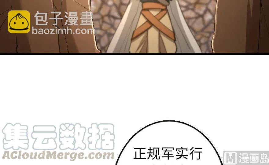 🍻放开那个女巫 67 队伍框架 第17页