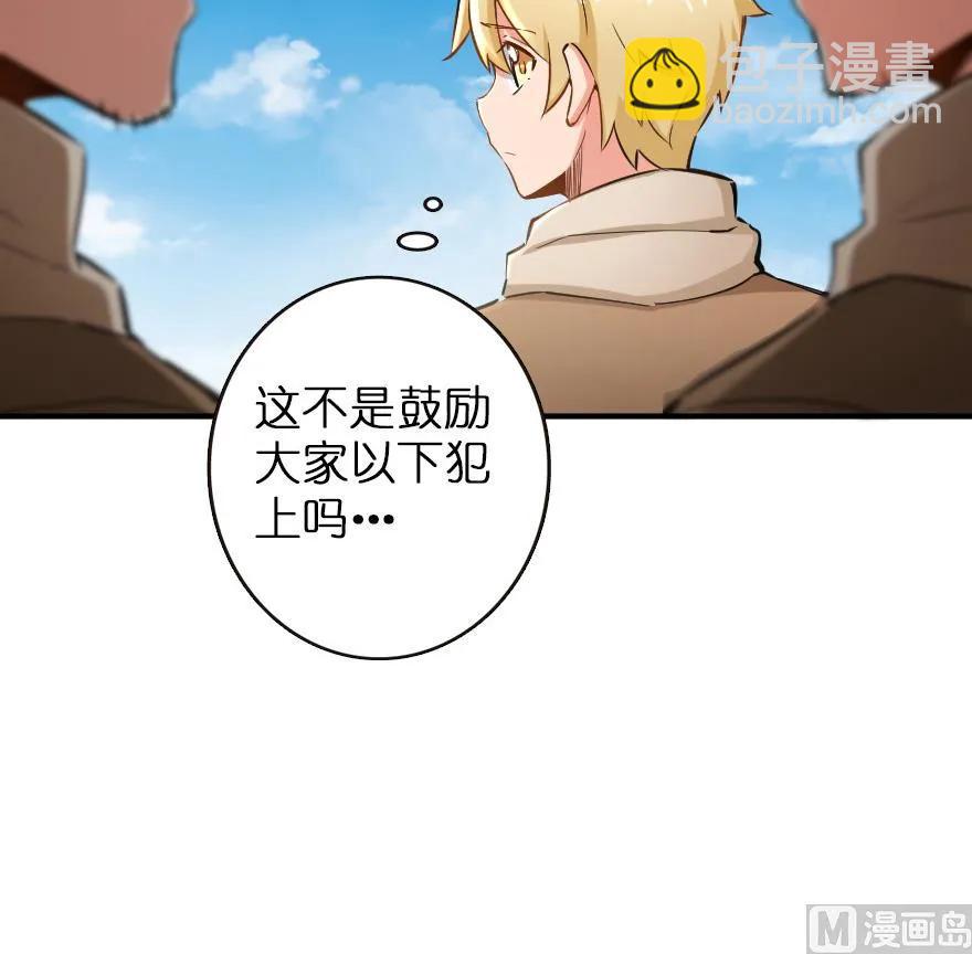 🍻放开那个女巫 67 队伍框架 第23页
