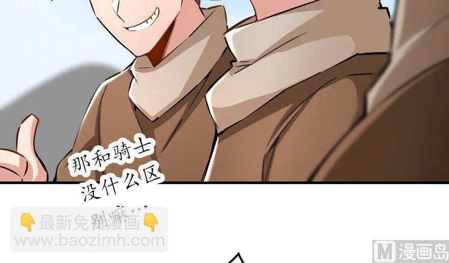 🍻放开那个女巫 67 队伍框架 第26页