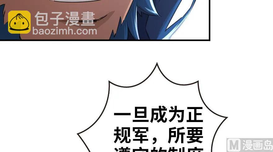 🍻放开那个女巫 67 队伍框架 第28页