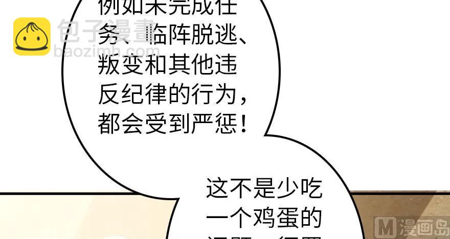 🍻放开那个女巫 67 队伍框架 第31页