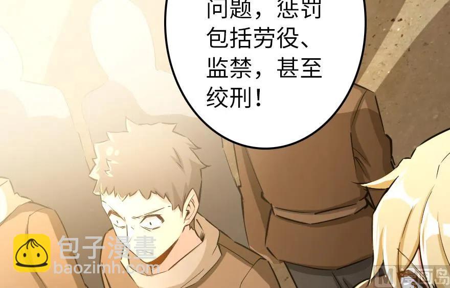 🍻放开那个女巫 67 队伍框架 第32页