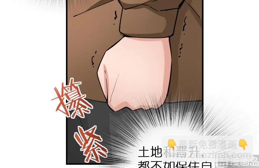 🍻放开那个女巫 67 队伍框架 第36页