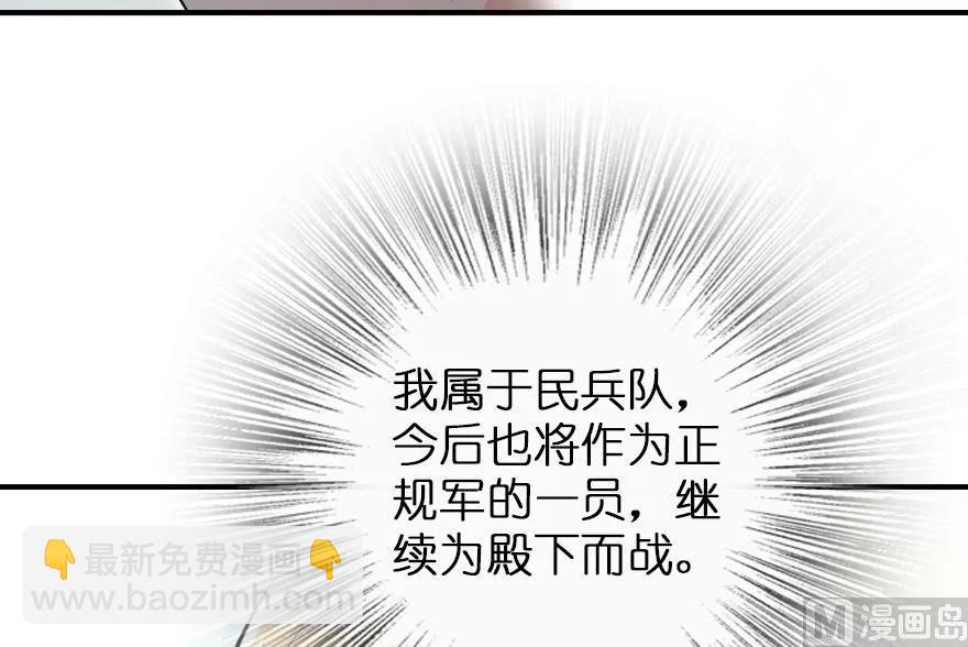 🍻放开那个女巫 67 队伍框架 第39页