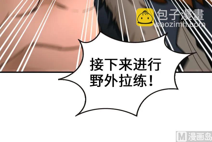 🍻放开那个女巫 67 队伍框架 第46页