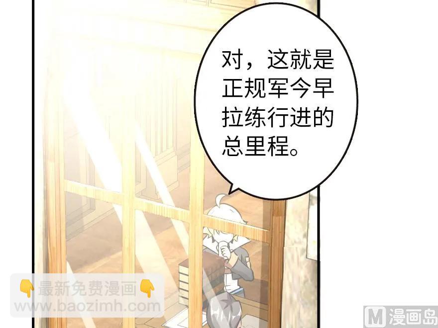 🍻放开那个女巫 67 队伍框架 第50页