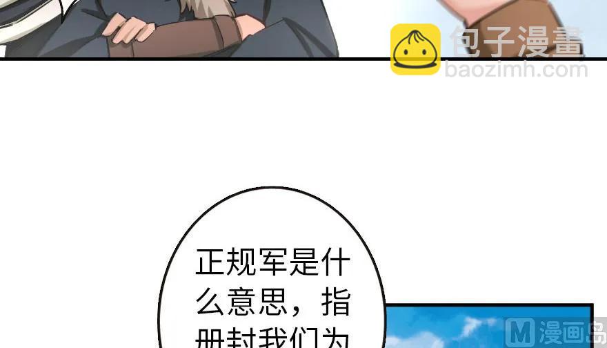 🍻放开那个女巫 67 队伍框架 第8页