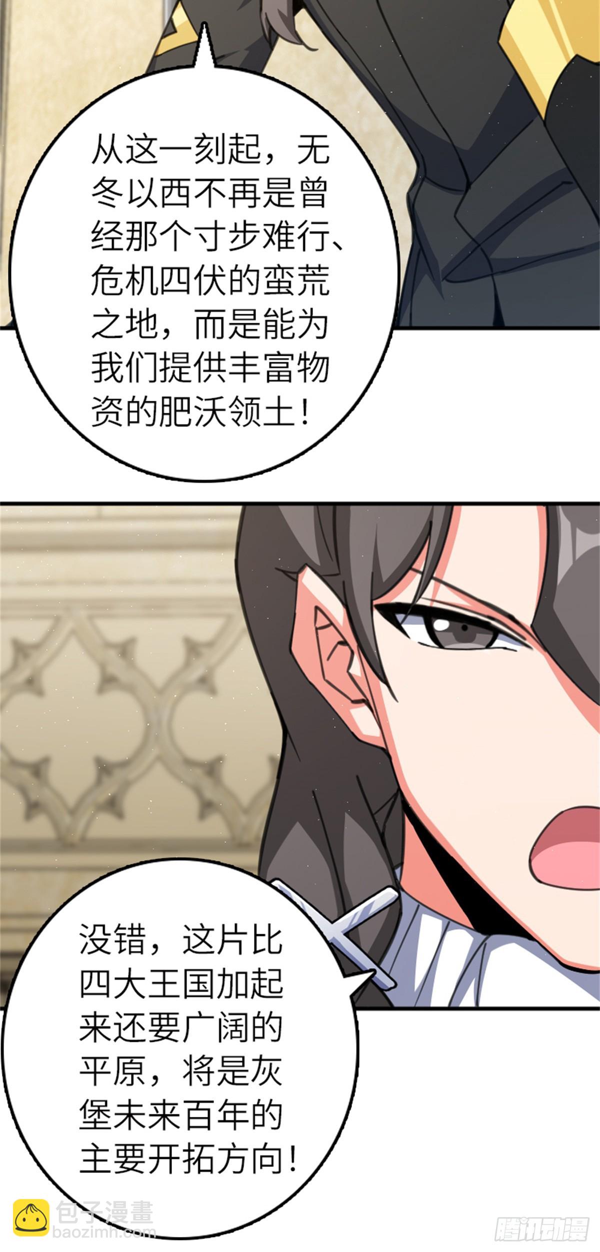 🍻放开那个女巫 688 魔方之车 第13页