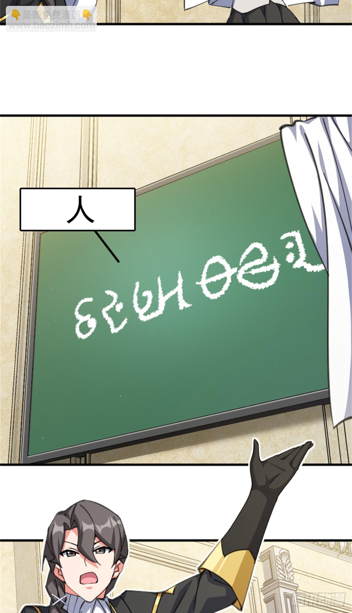 🍻放开那个女巫 688 魔方之车 第16页
