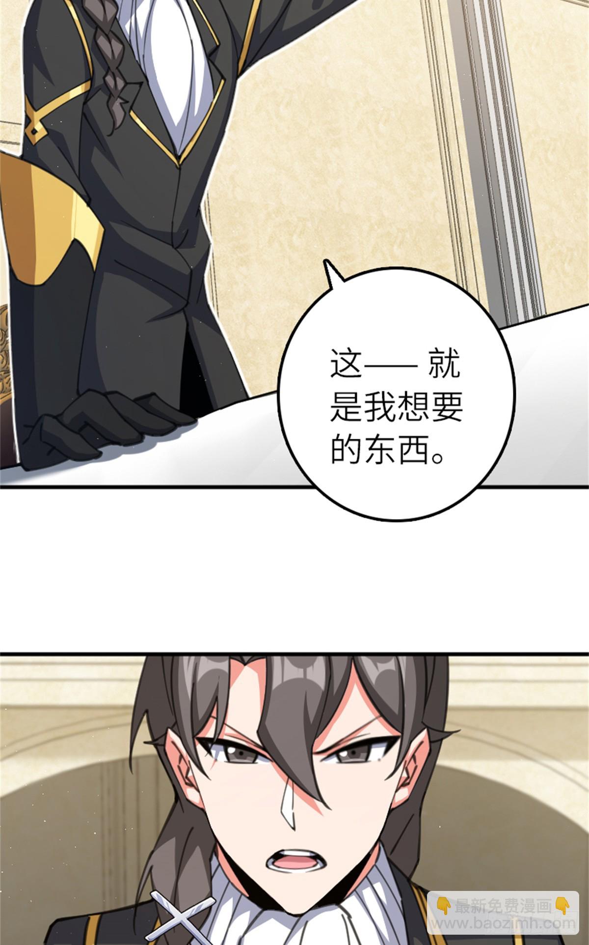🍻放开那个女巫 688 魔方之车 第17页