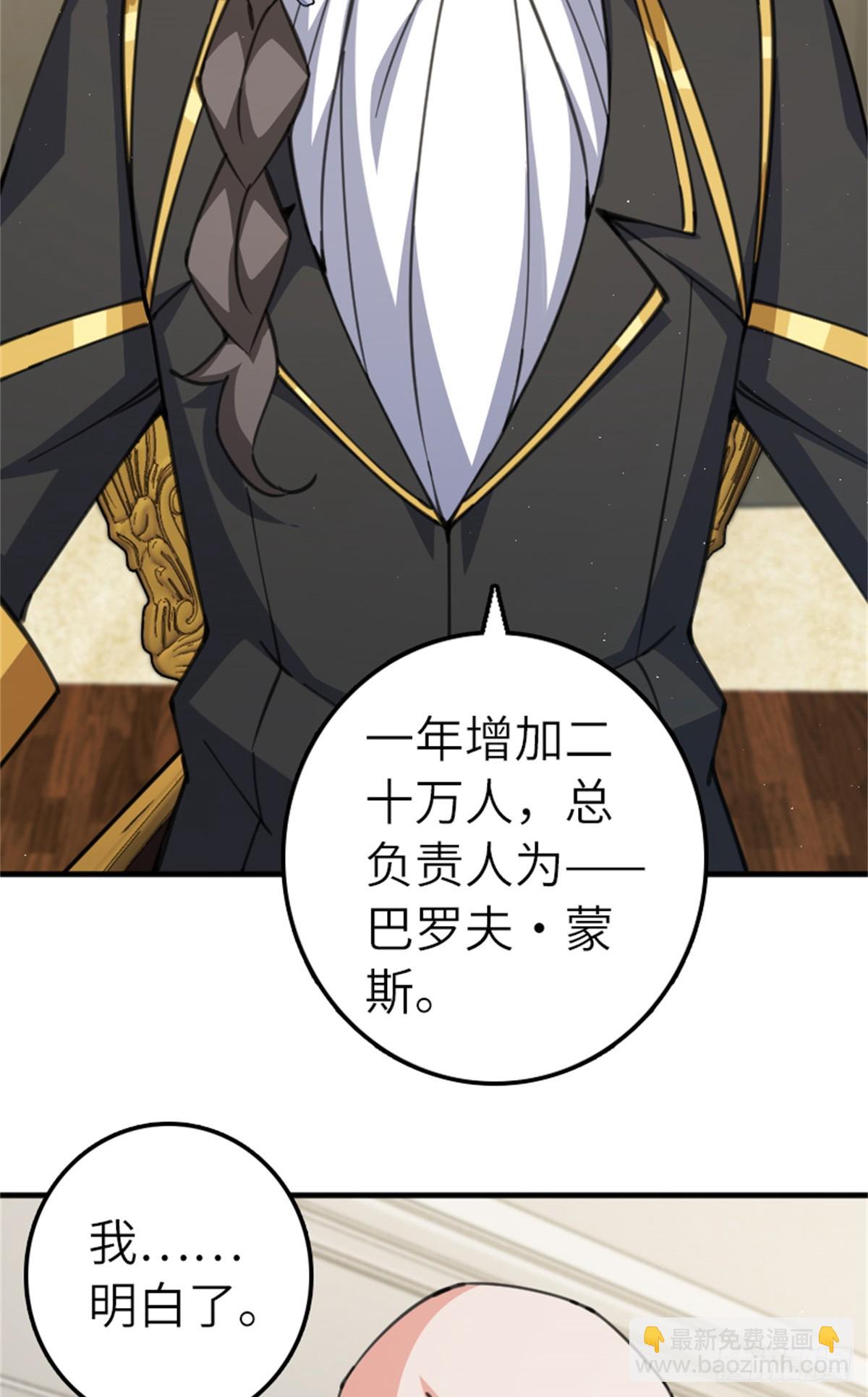 🍻放开那个女巫 688 魔方之车 第18页