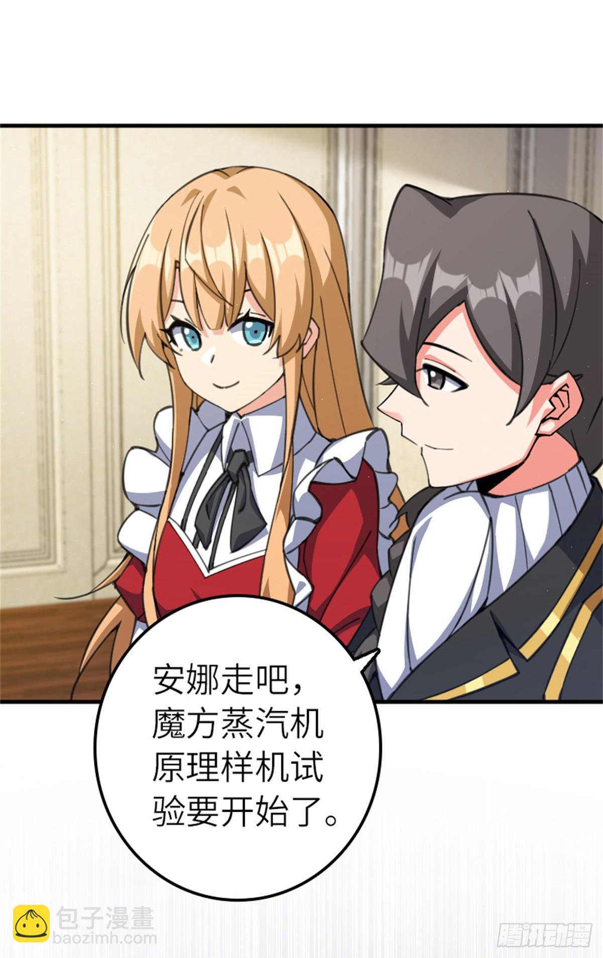 🍻放开那个女巫 688 魔方之车 第20页