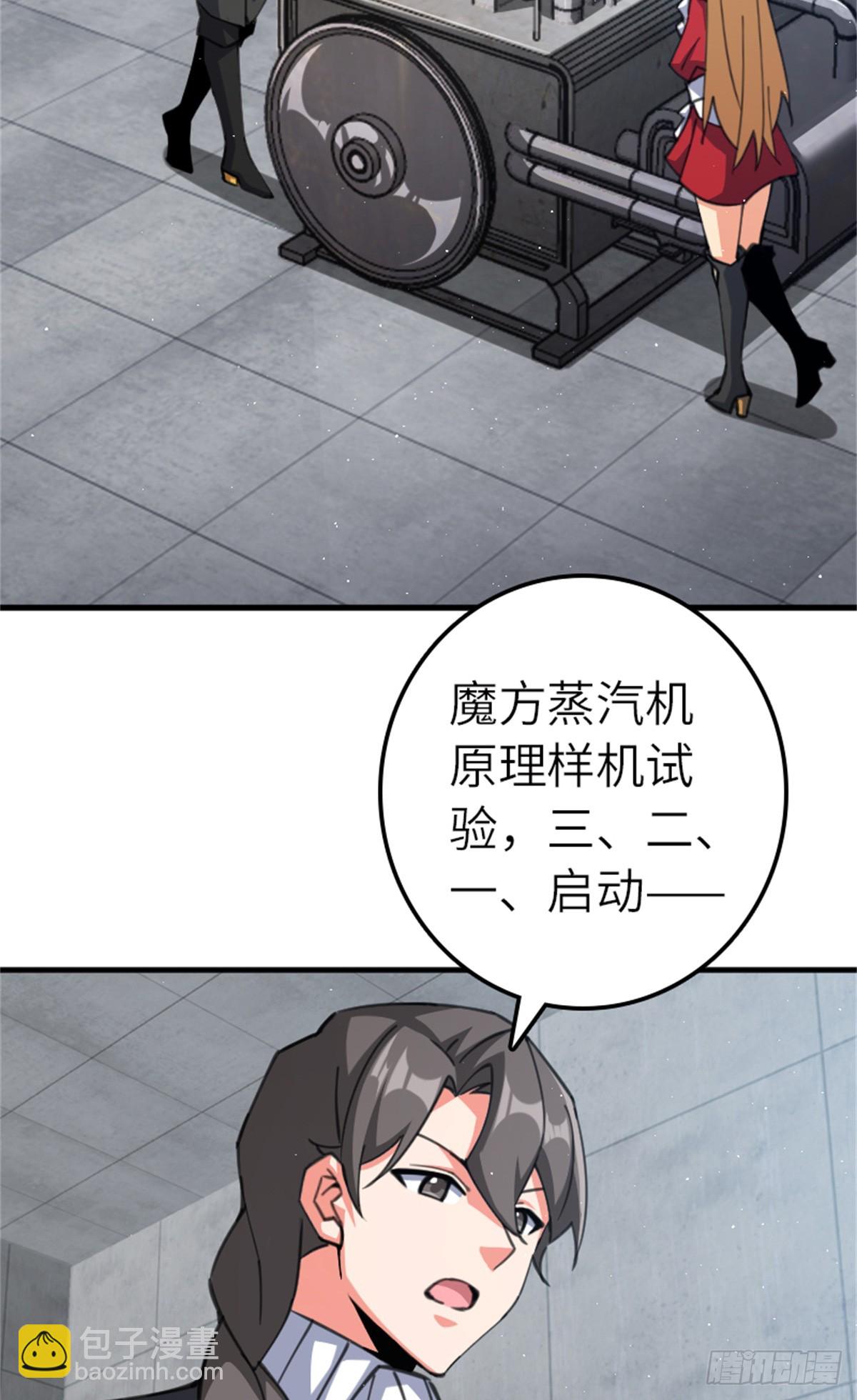 🍻放开那个女巫 688 魔方之车 第22页
