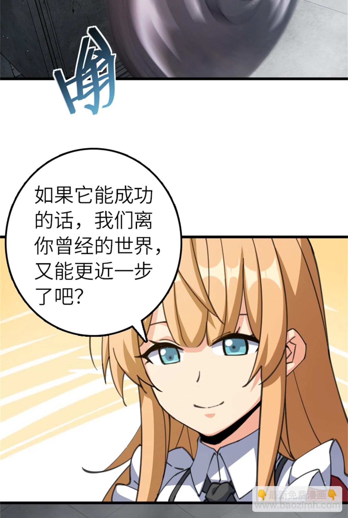 🍻放开那个女巫 688 魔方之车 第27页
