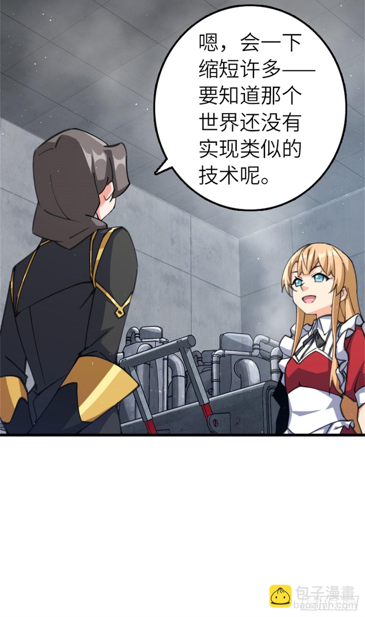 🍻放开那个女巫 688 魔方之车 第28页