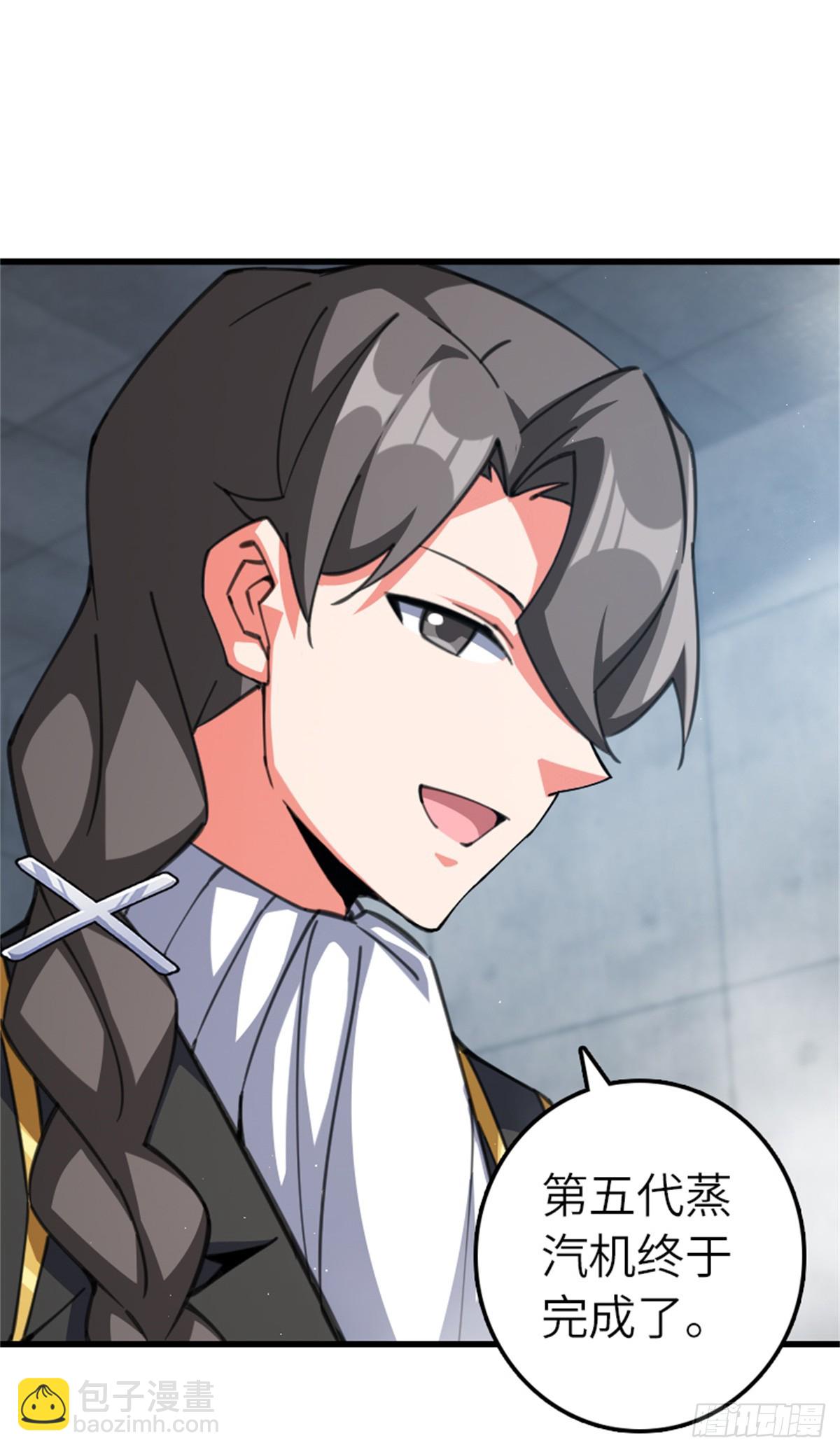🍻放开那个女巫 688 魔方之车 第29页