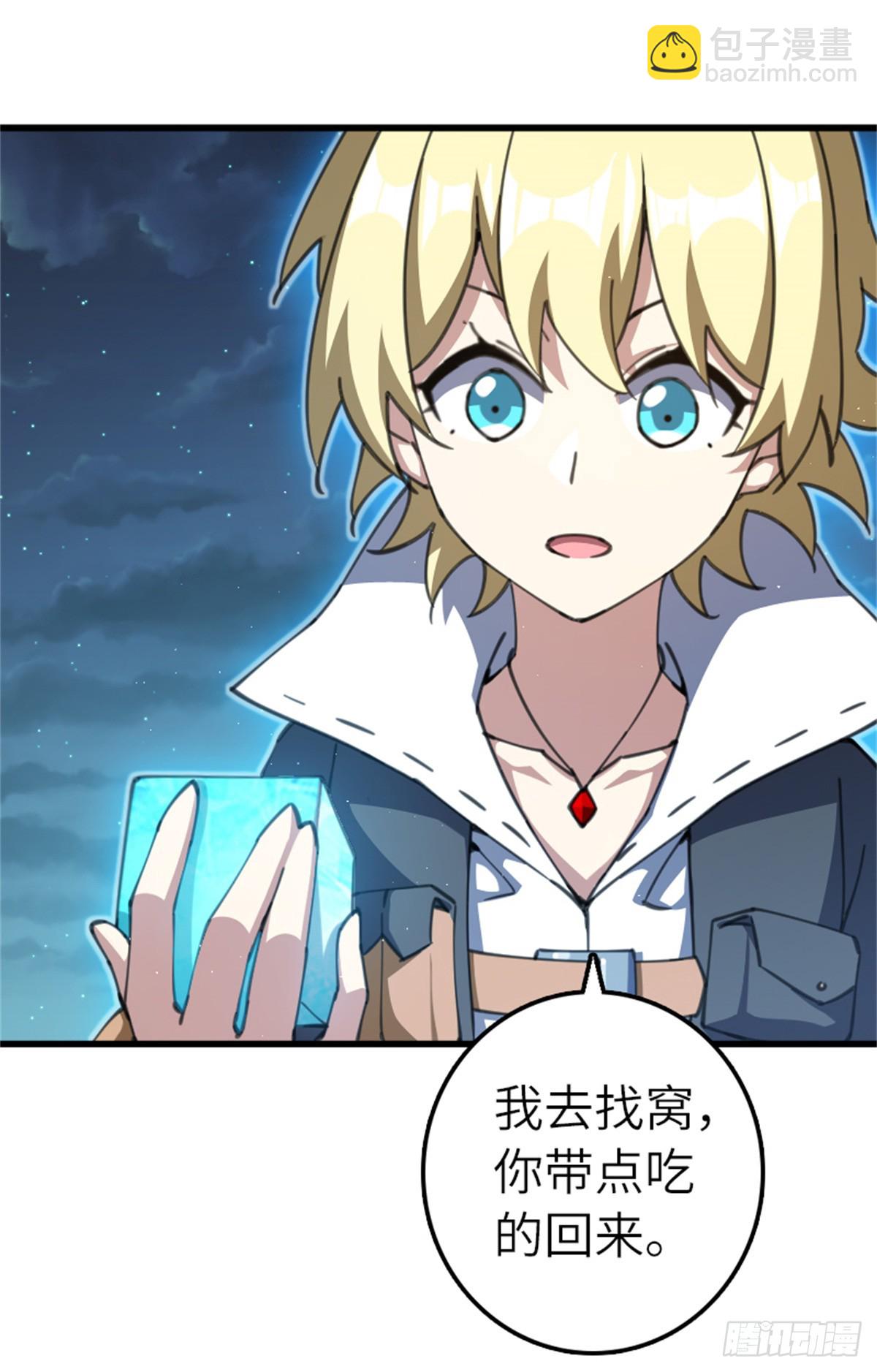 🍻放开那个女巫 688 魔方之车 第33页