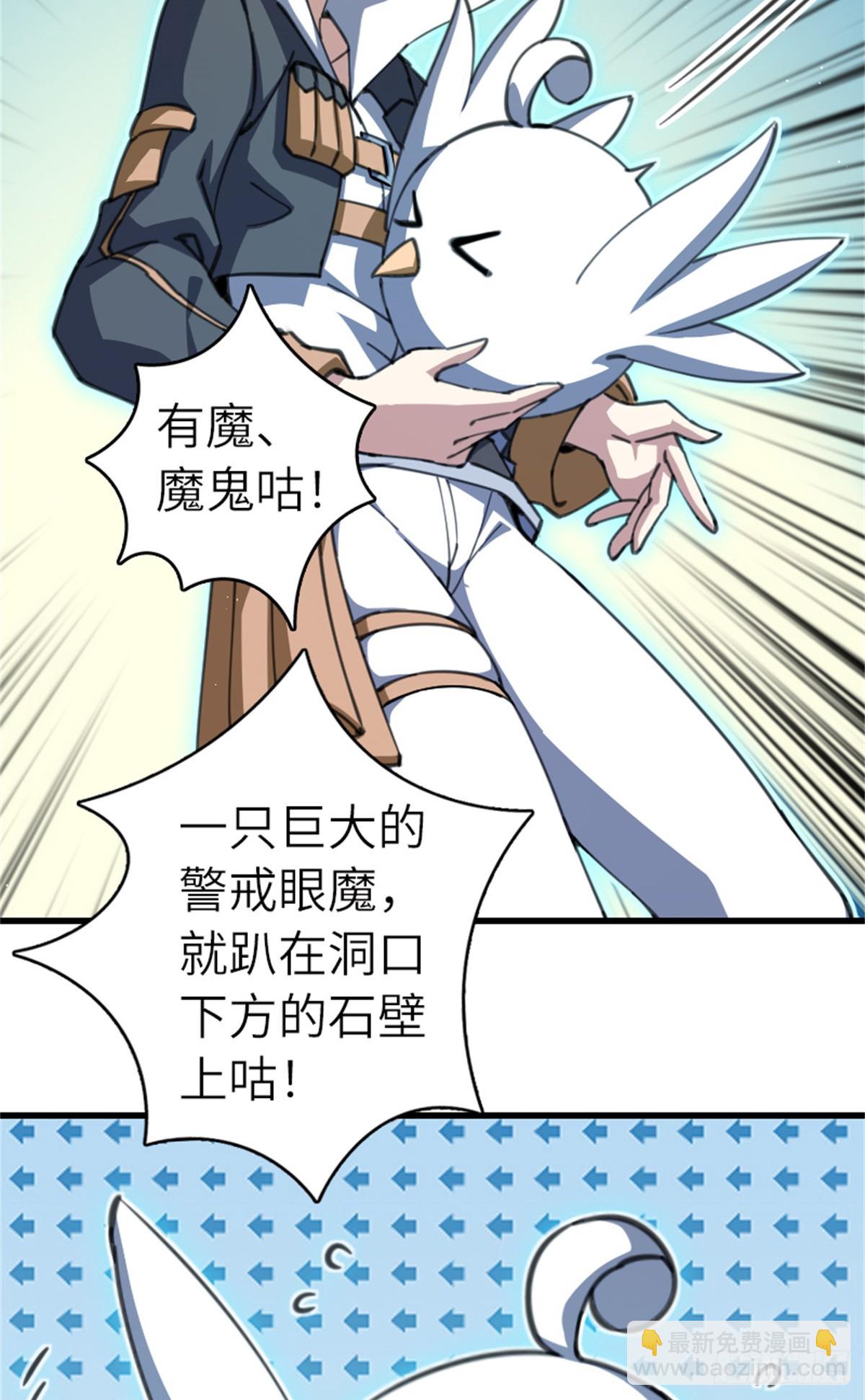 🍻放开那个女巫 688 魔方之车 第35页