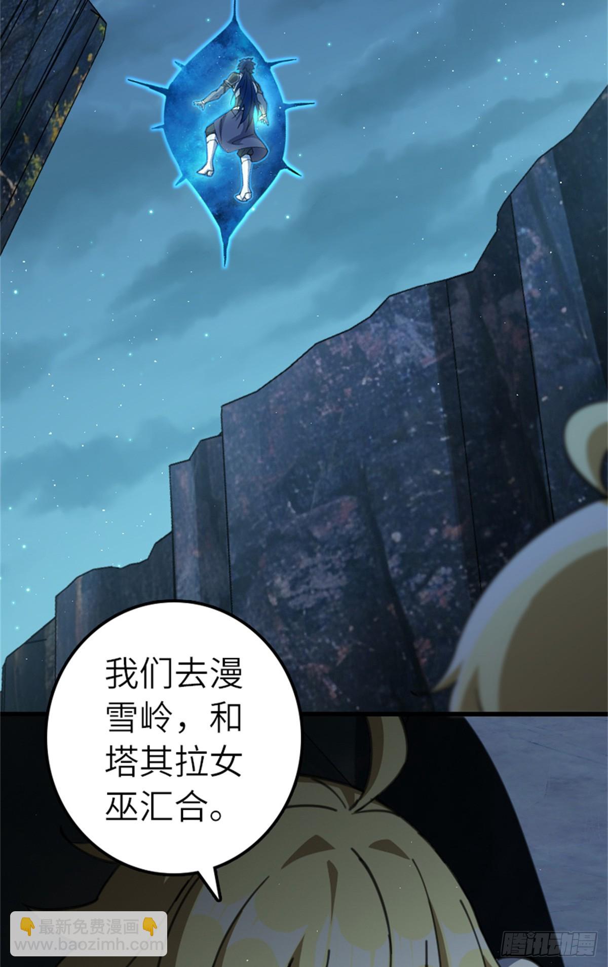 🍻放开那个女巫 688 魔方之车 第42页
