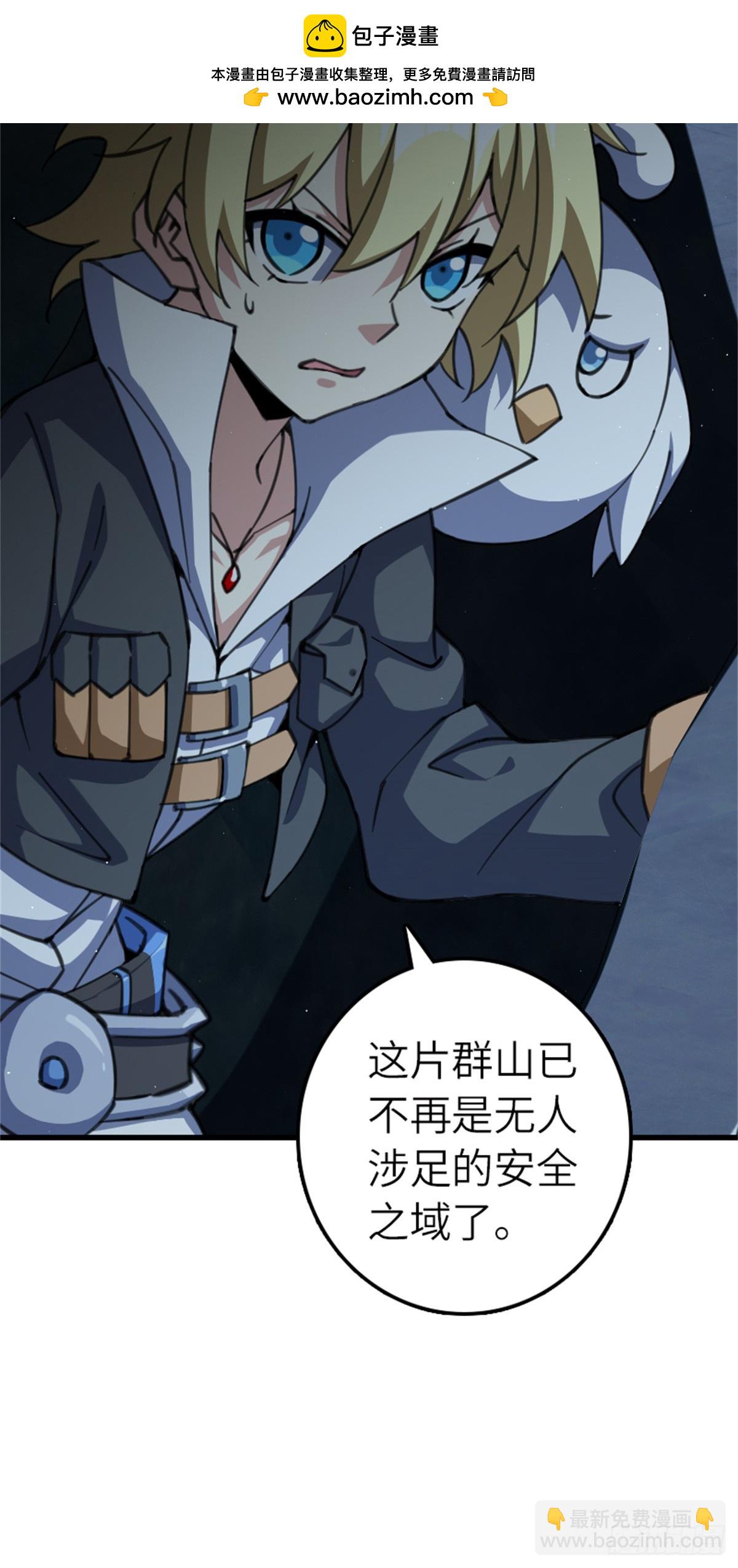 🍻放开那个女巫 688 魔方之车 第43页