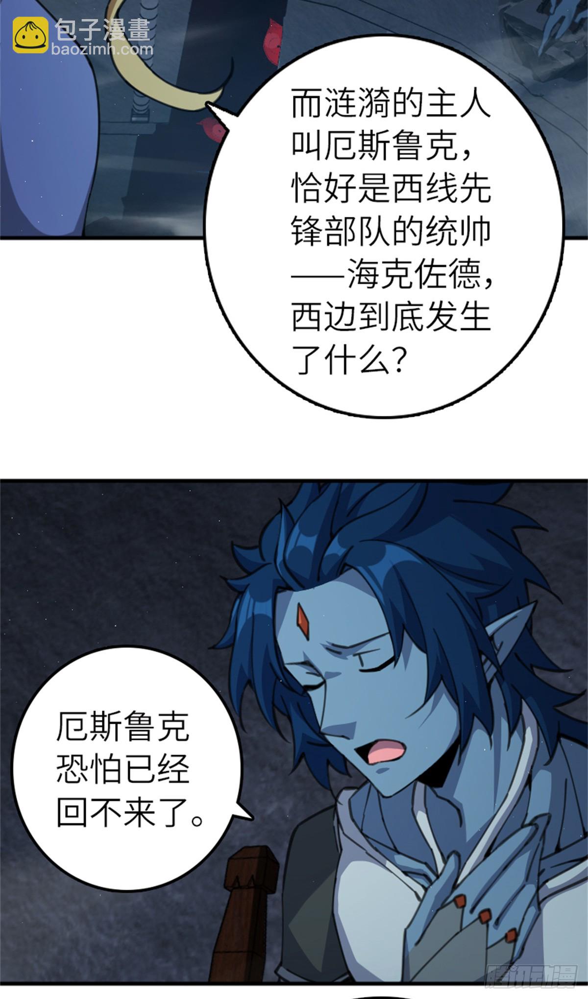 🍻放开那个女巫 688 魔方之车 第9页