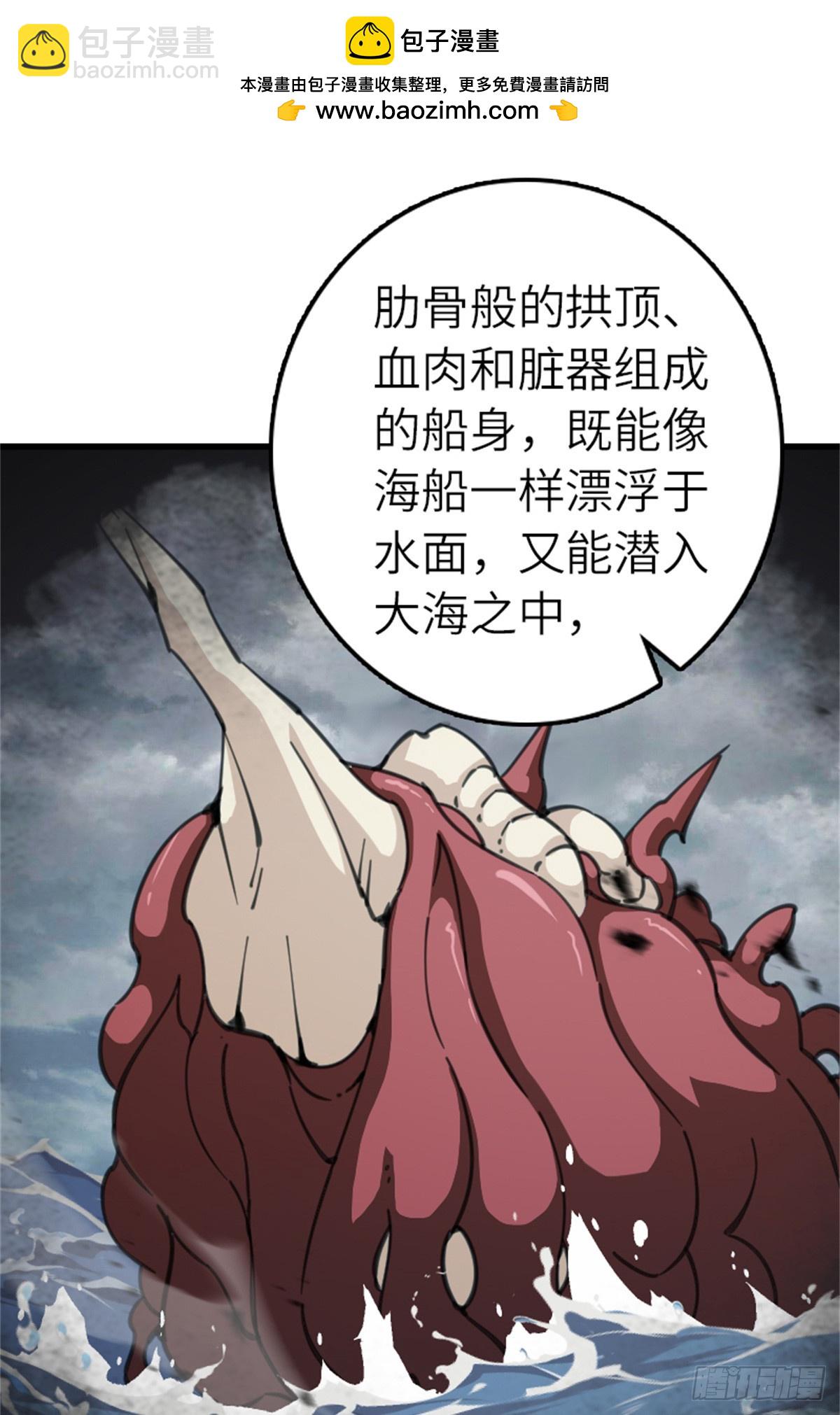 🍻放开那个女巫 690 征途 第11页