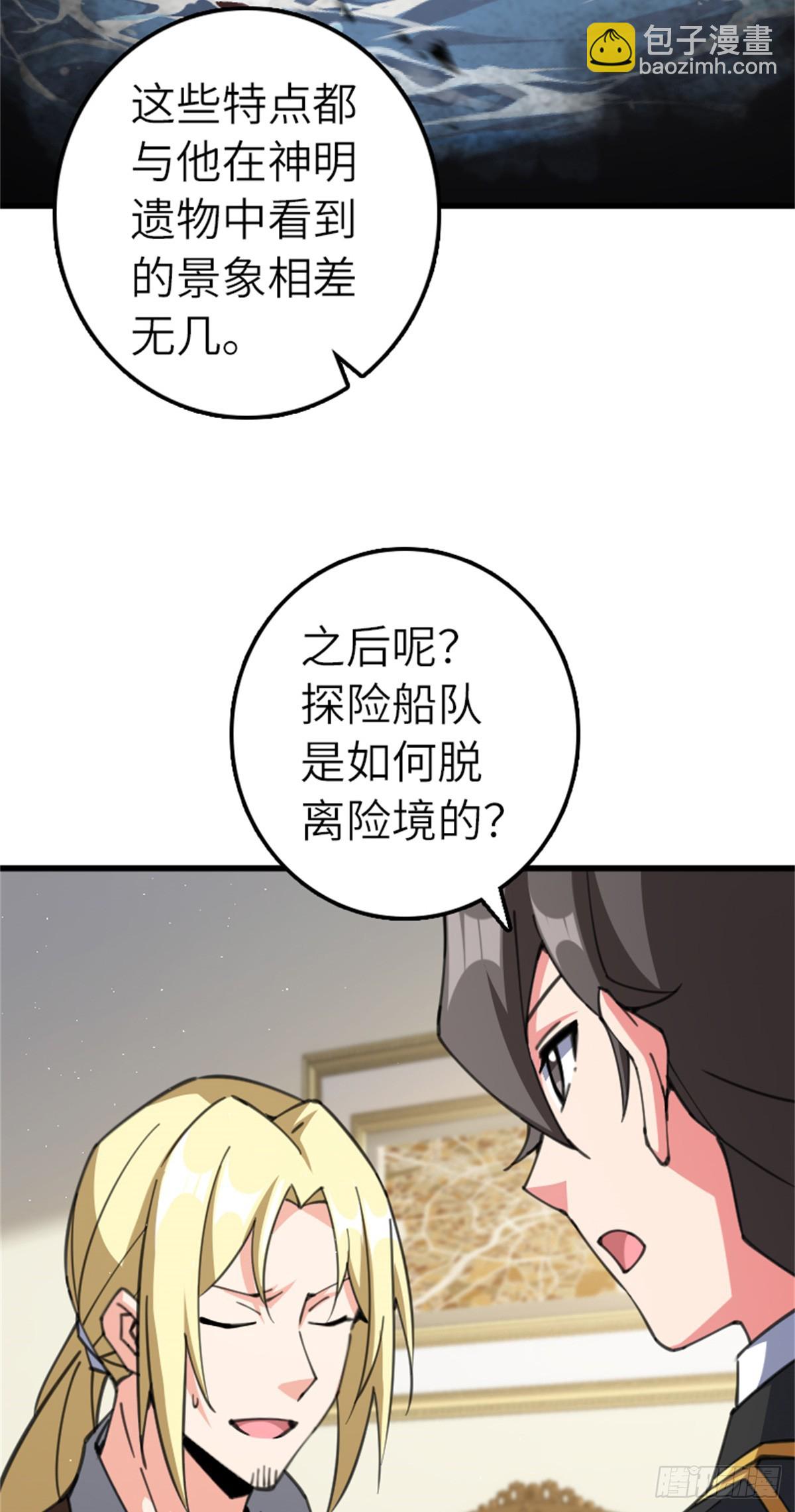 🍻放开那个女巫 690 征途 第12页