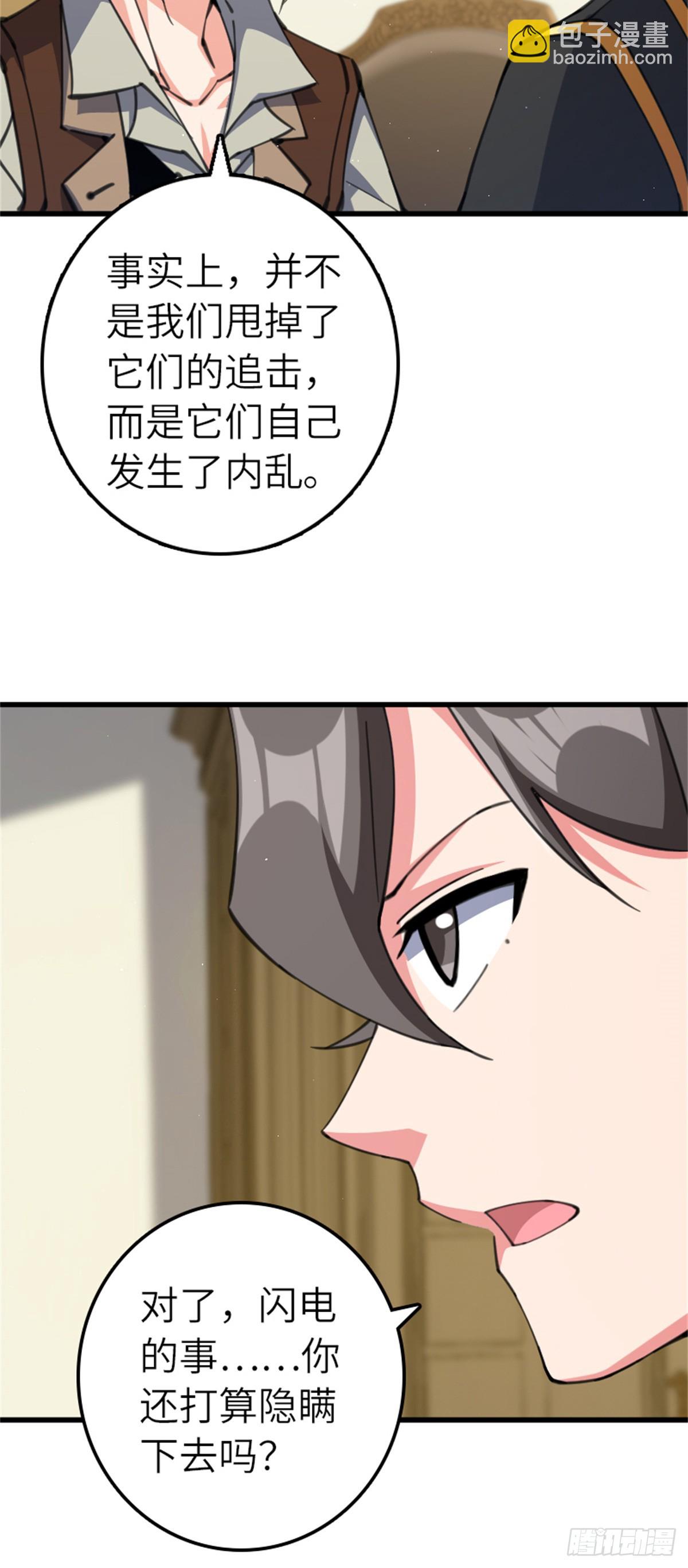 🍻放开那个女巫 690 征途 第13页
