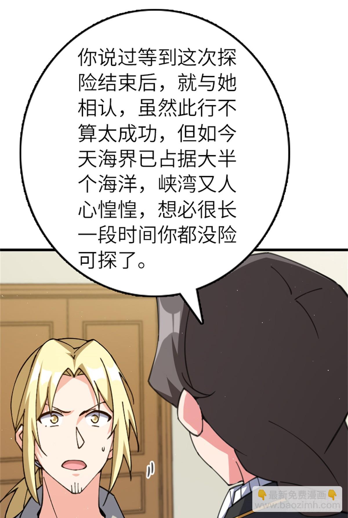 🍻放开那个女巫 690 征途 第15页