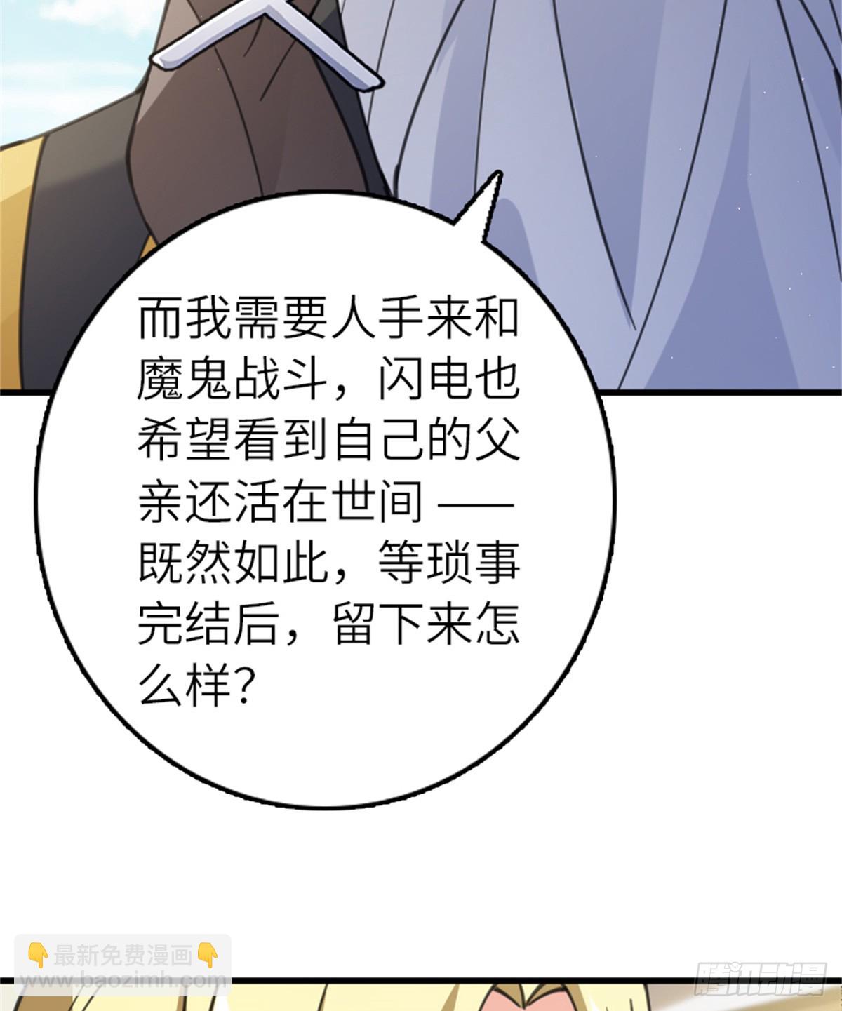 🍻放开那个女巫 690 征途 第17页