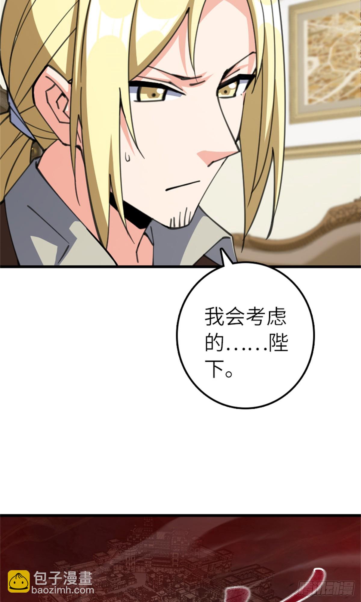 🍻放开那个女巫 690 征途 第18页