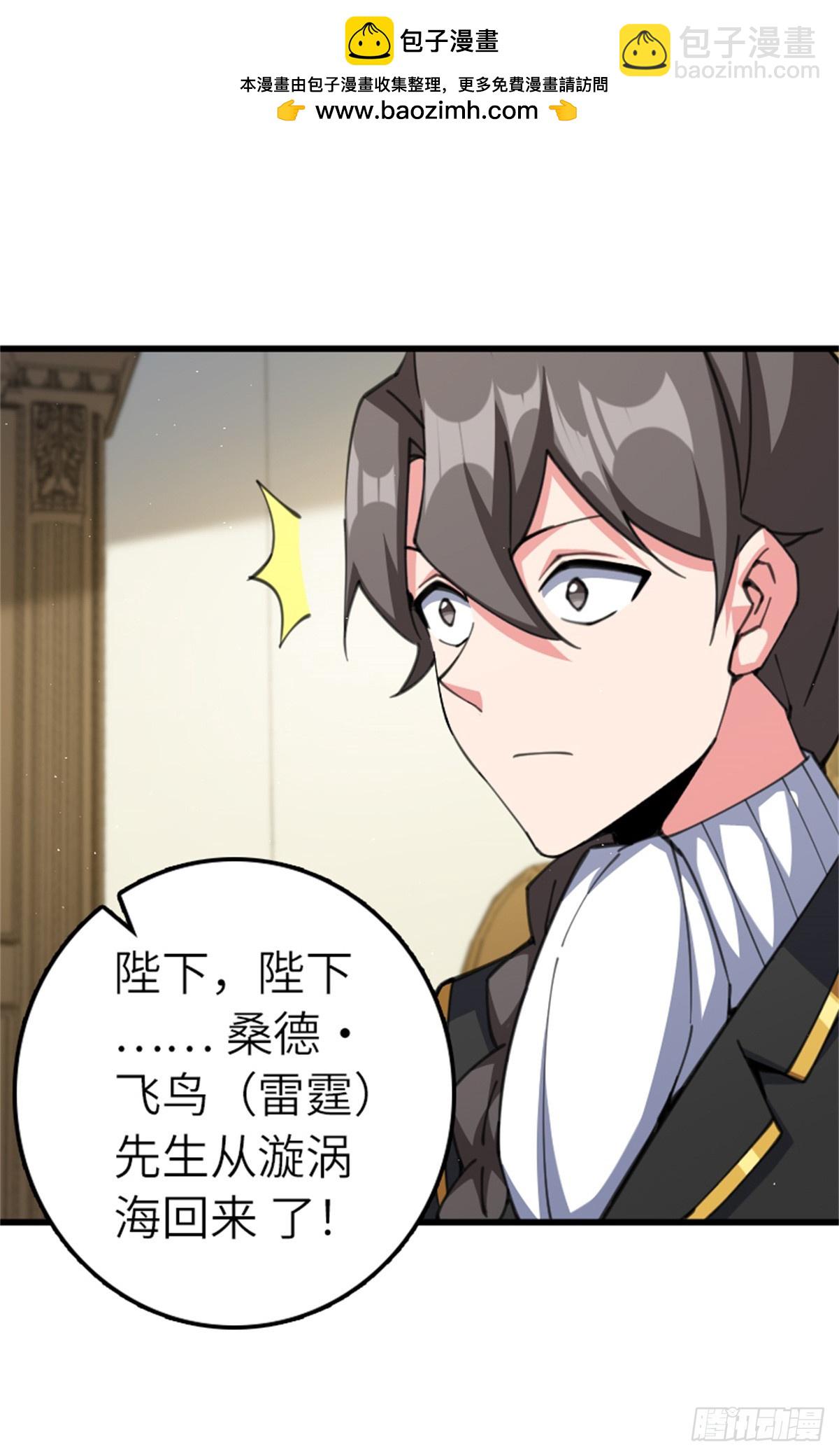 🍻放开那个女巫 690 征途 第2页