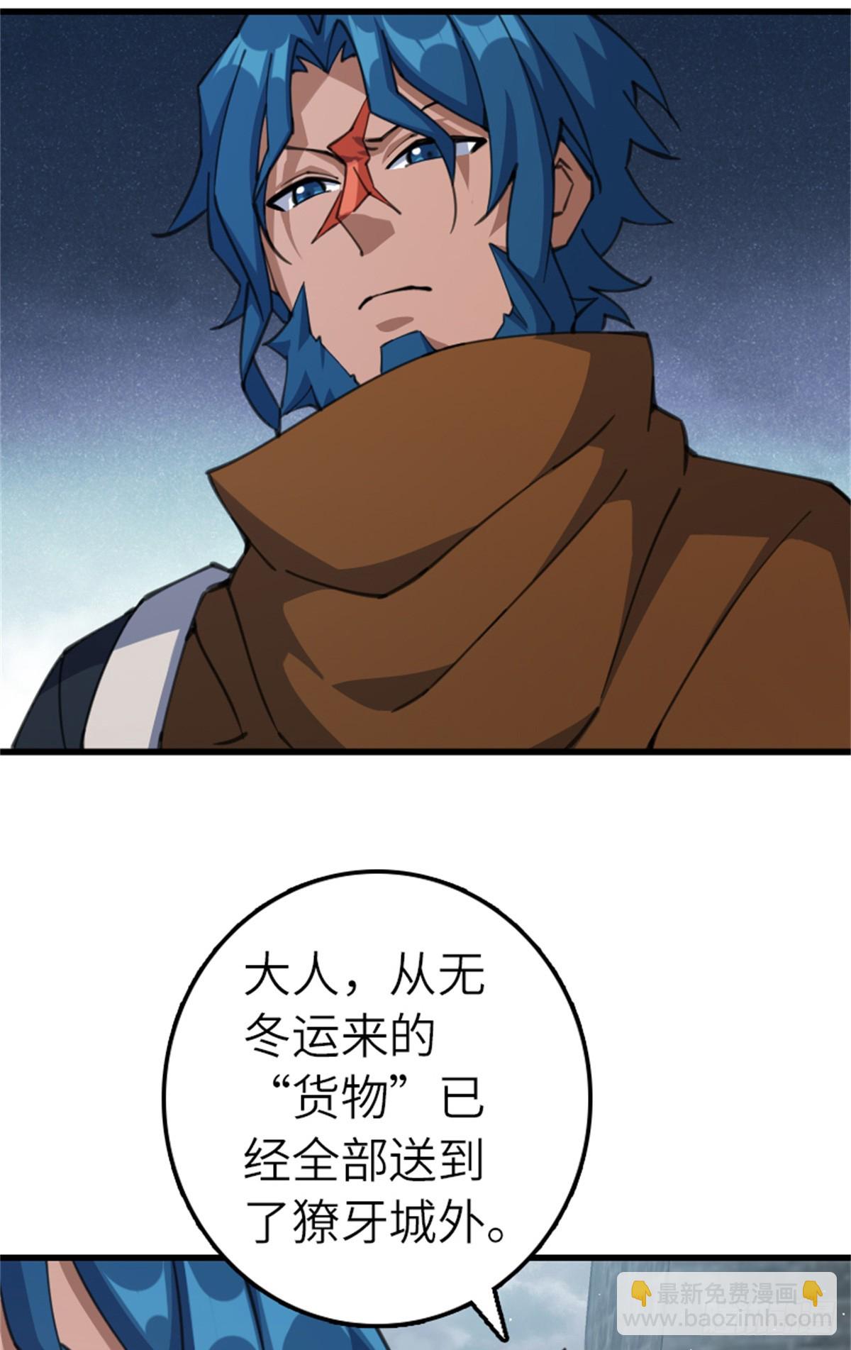 🍻放开那个女巫 690 征途 第21页