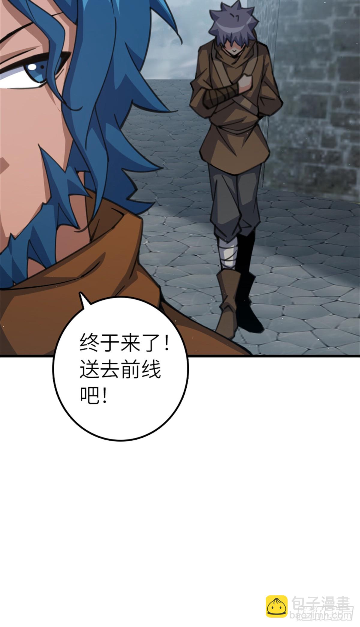 🍻放开那个女巫 690 征途 第22页