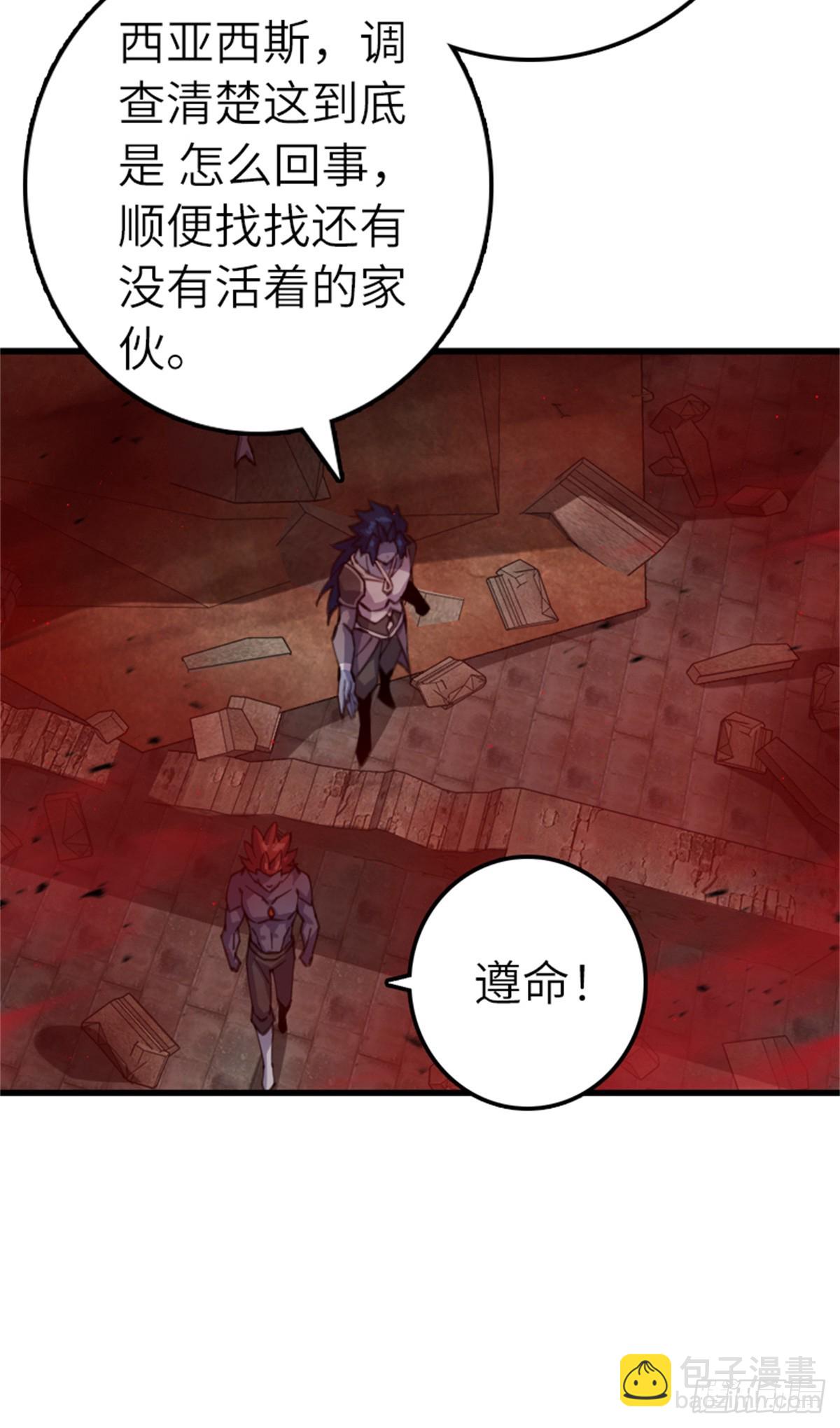 🍻放开那个女巫 690 征途 第34页