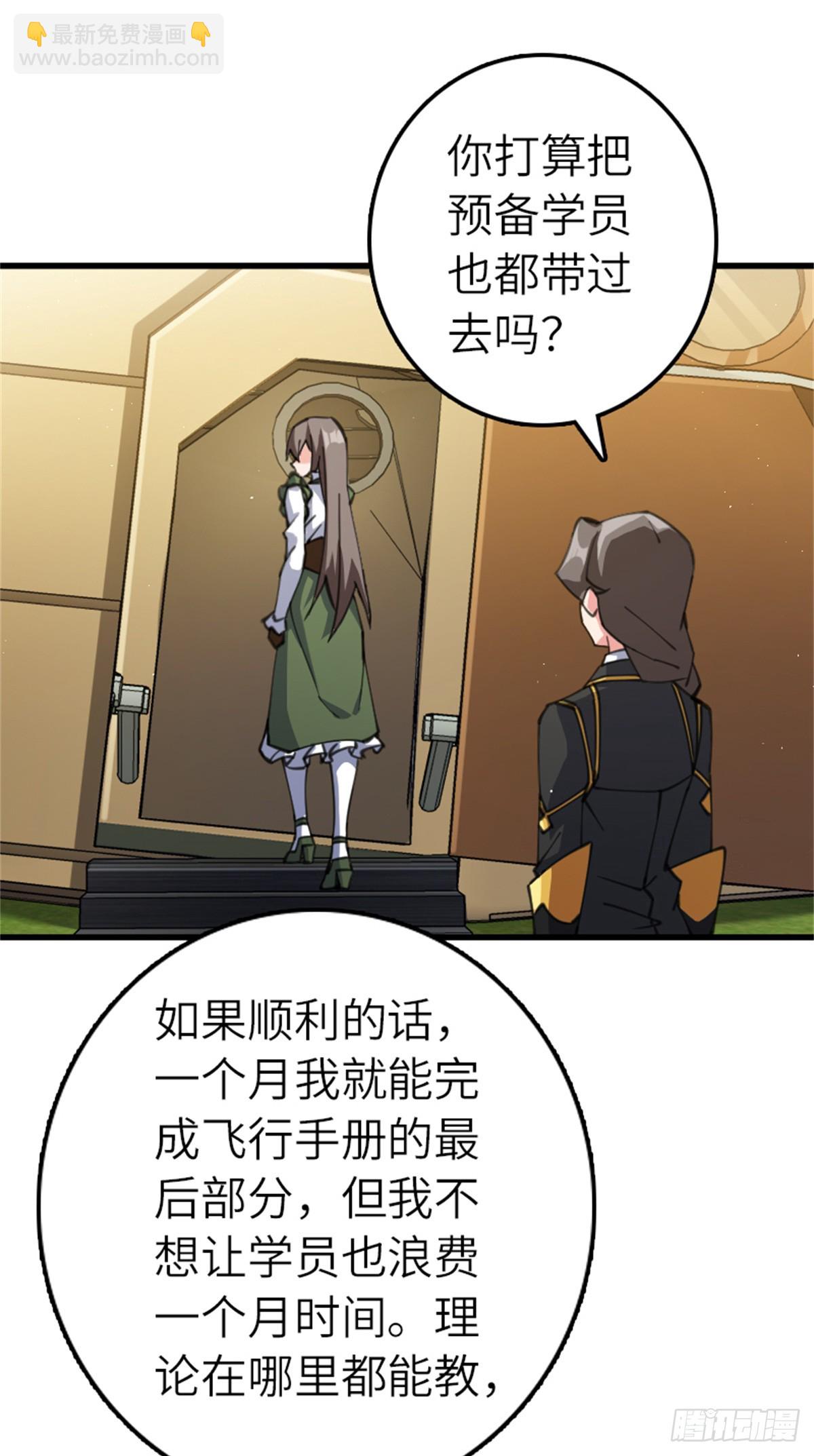 🍻放开那个女巫 690 征途 第38页