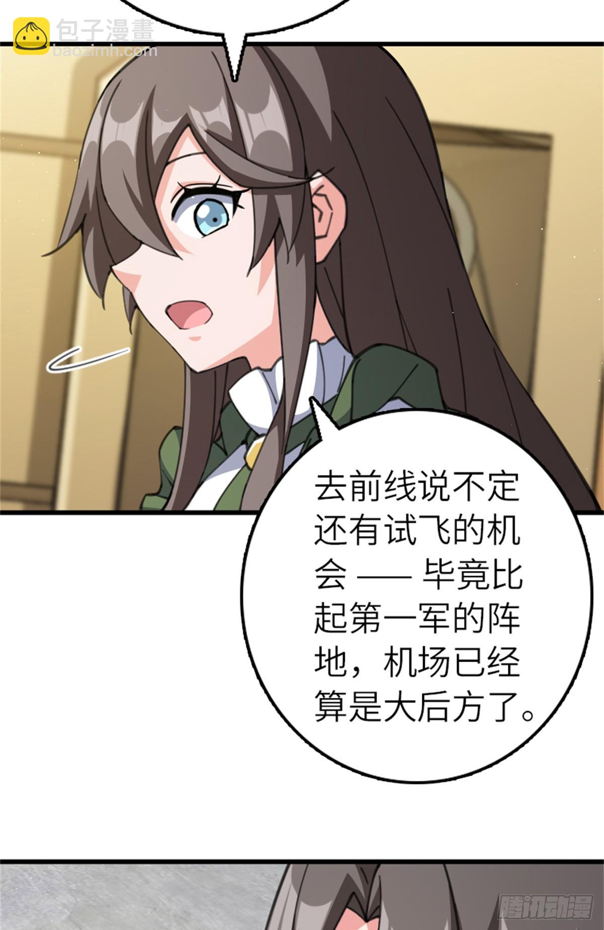 🍻放开那个女巫 690 征途 第39页