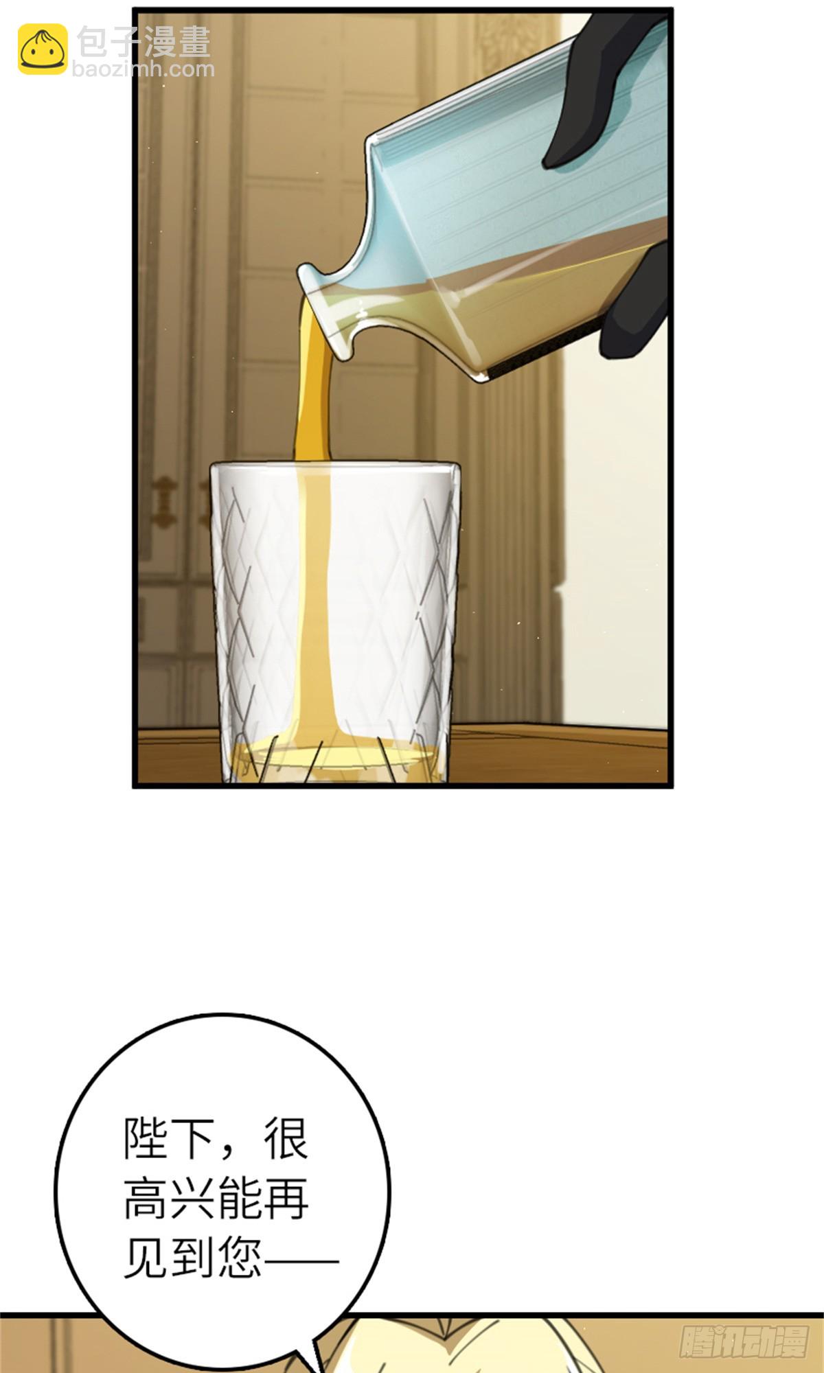 🍻放开那个女巫 690 征途 第4页