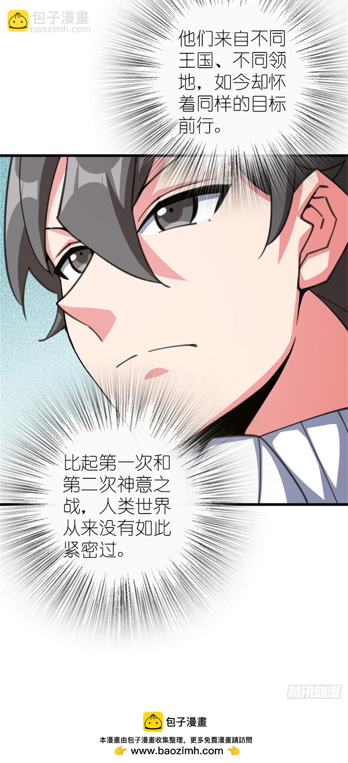 🍻放开那个女巫 690 征途 第46页