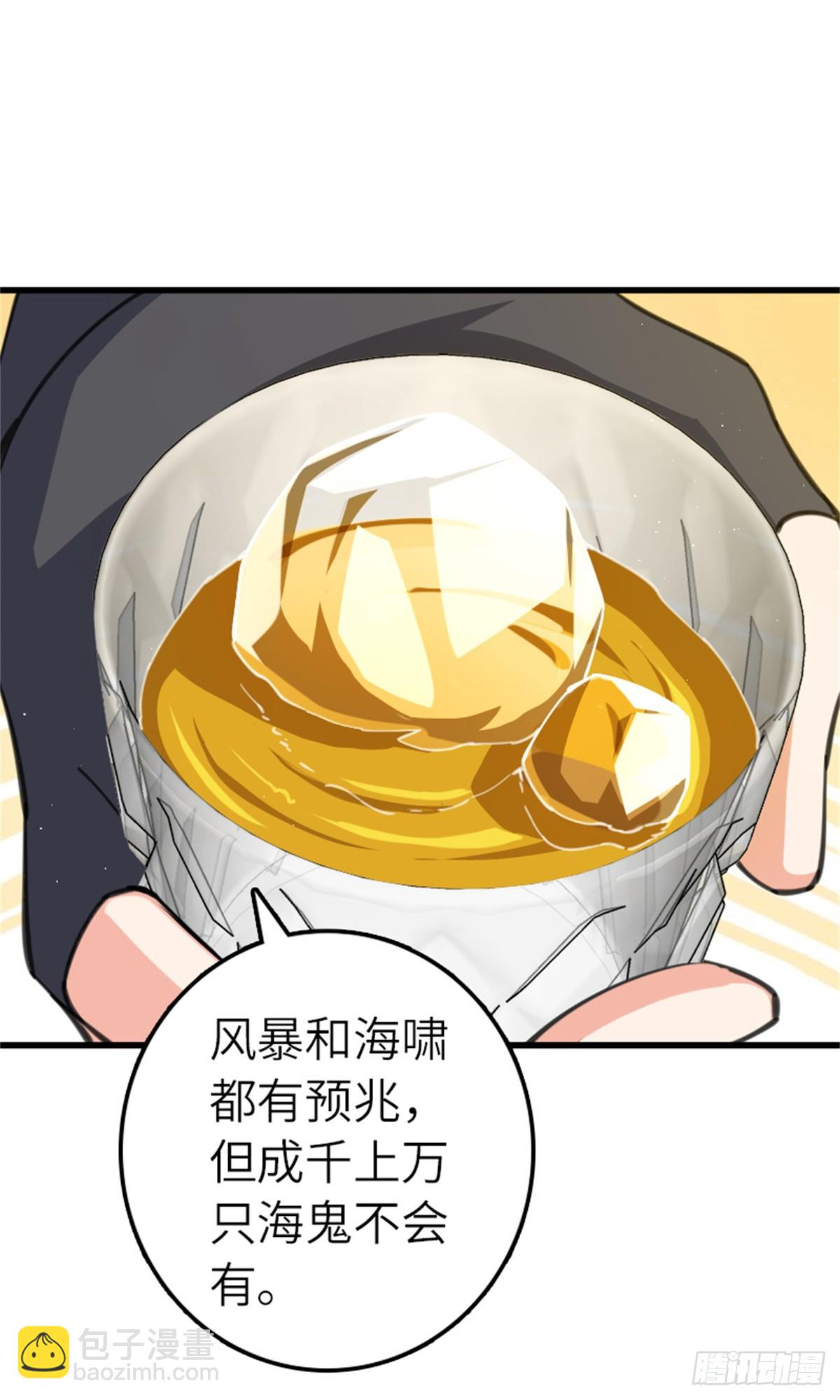 🍻放开那个女巫 690 征途 第7页