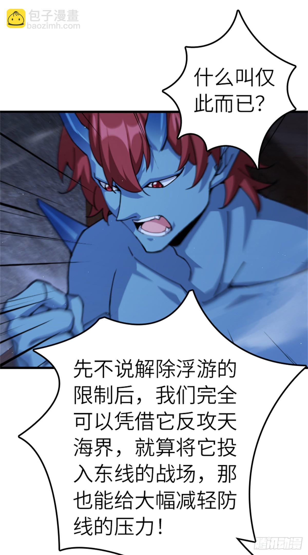 🍻放开那个女巫 692 圣座会议 第12页