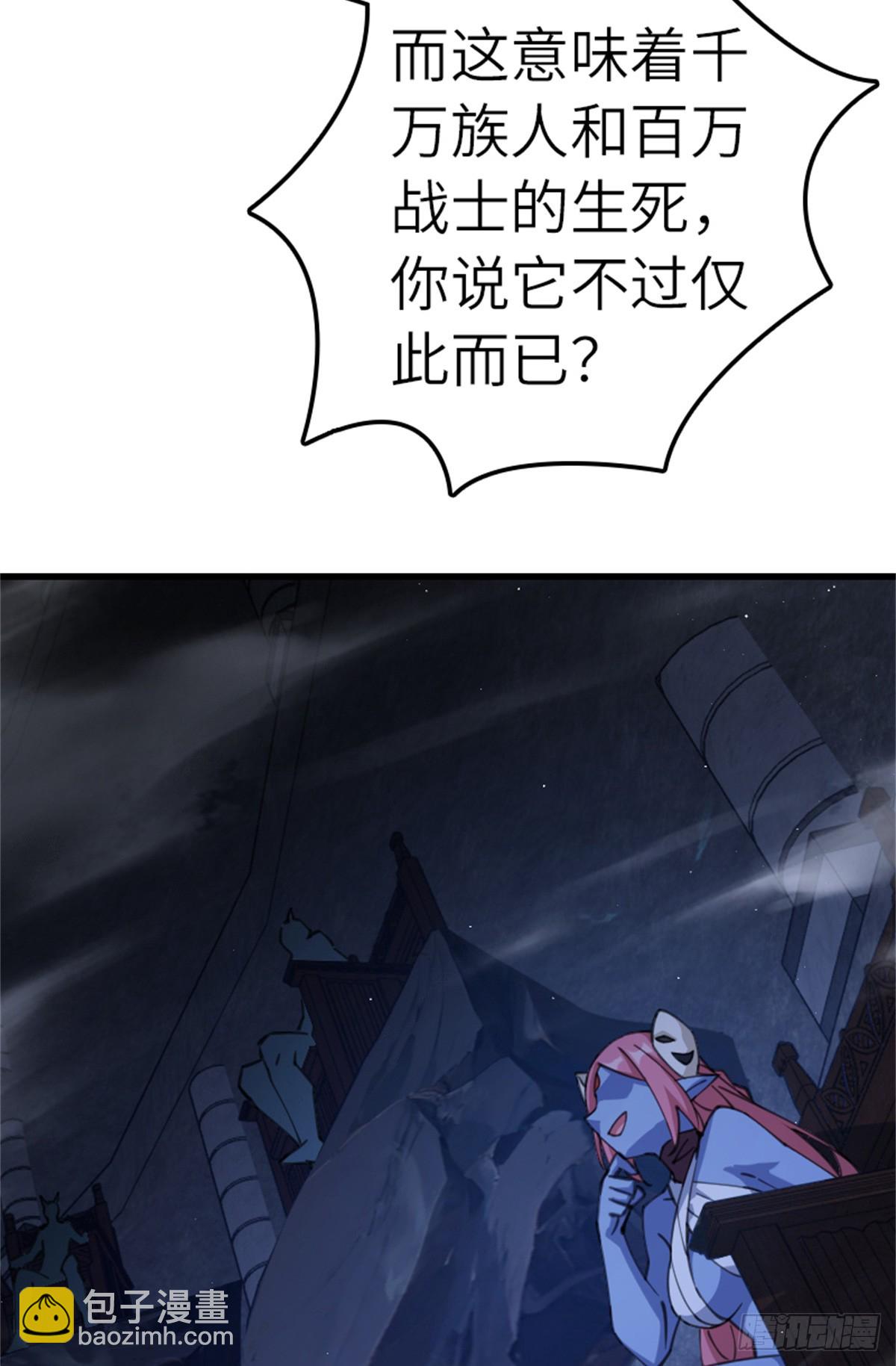 🍻放开那个女巫 692 圣座会议 第13页