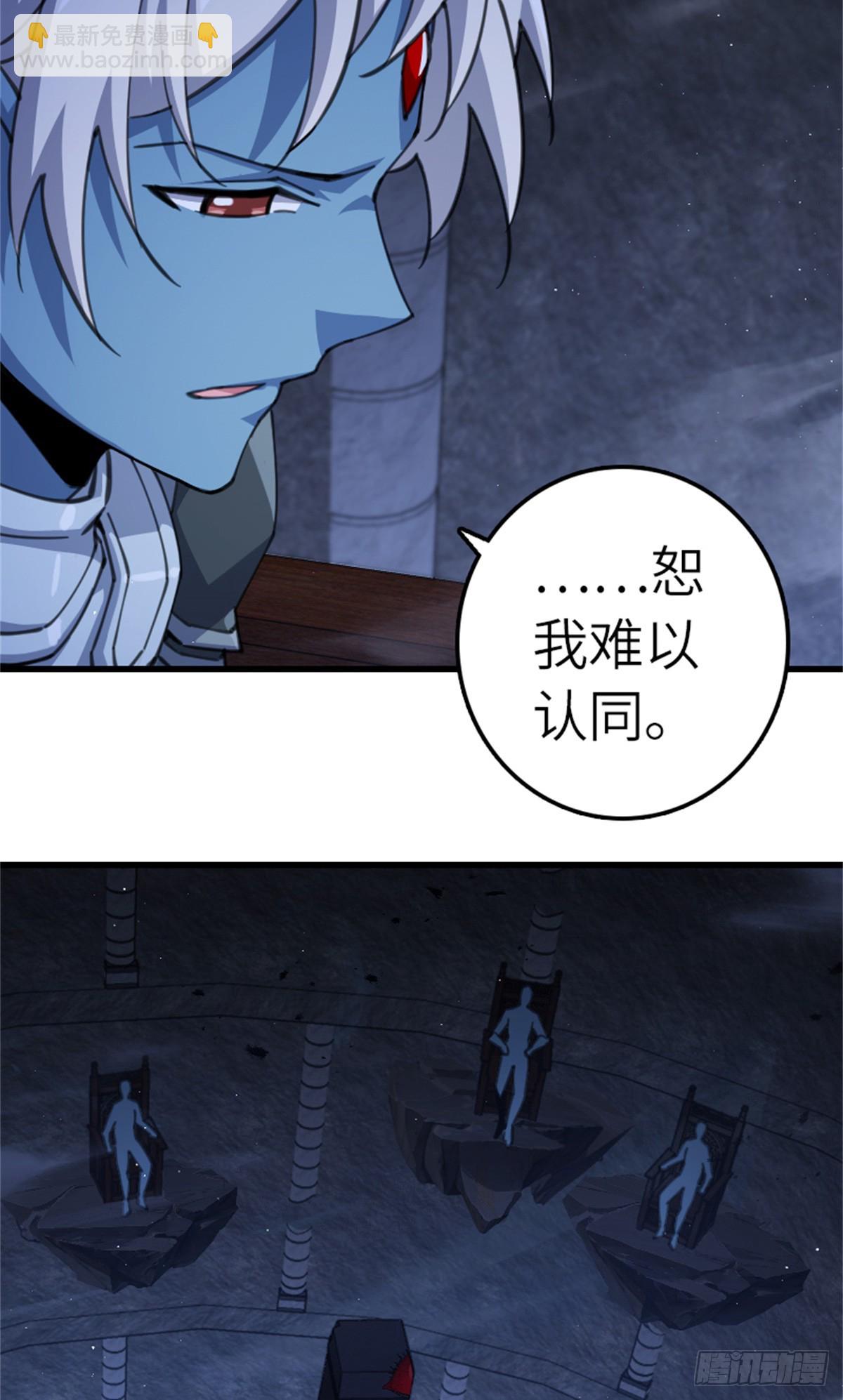 🍻放开那个女巫 692 圣座会议 第15页