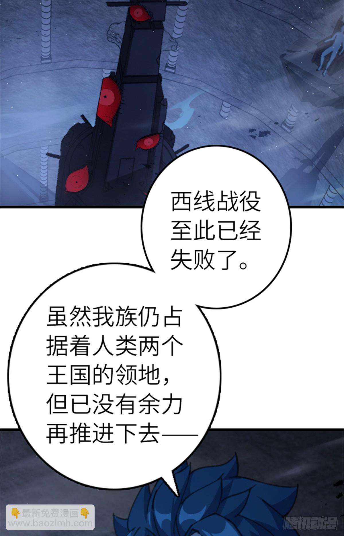 🍻放开那个女巫 692 圣座会议 第16页